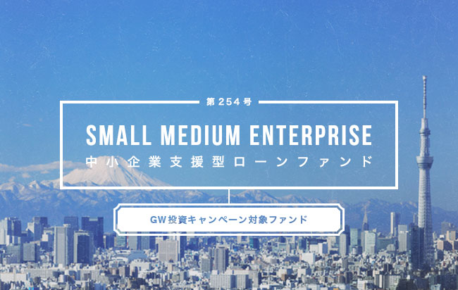 ソーシャルレンディング,クラウドファンディング,クラウドバンク