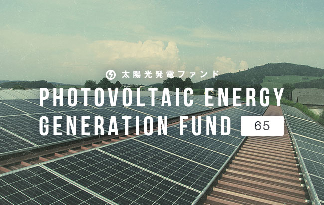 ソーシャルレンディング,クラウドファンディング,クラウドバンク