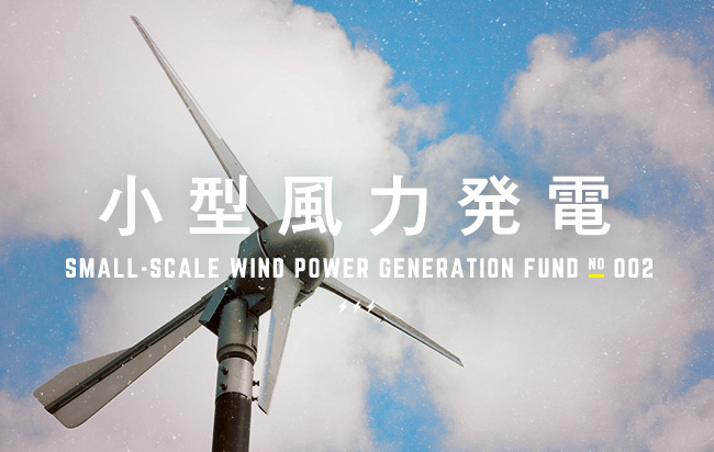 ソーシャルレンディング,クラウドファンディング,クラウドバンク