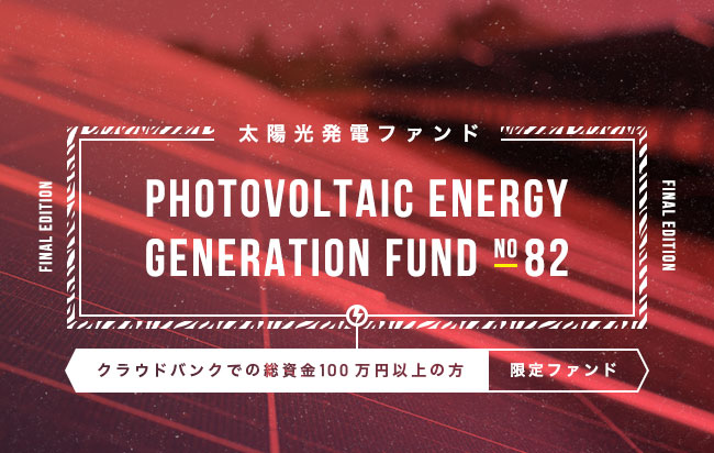 ソーシャルレンディング,クラウドファンディング,クラウドバンク