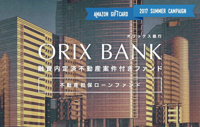 ソーシャルレンディング,クラウドファンディング,クラウドバンク