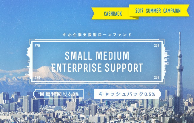ソーシャルレンディング,クラウドファンディング,クラウドバンク