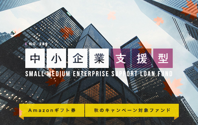 ソーシャルレンディング,クラウドファンディング,クラウドバンク