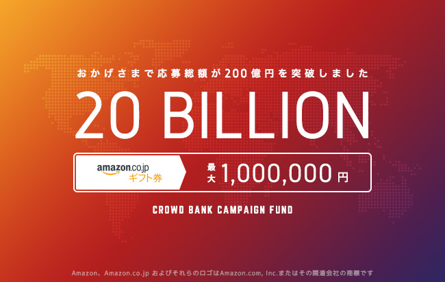 ソーシャルレンディング,クラウドファンディング,クラウドバンク