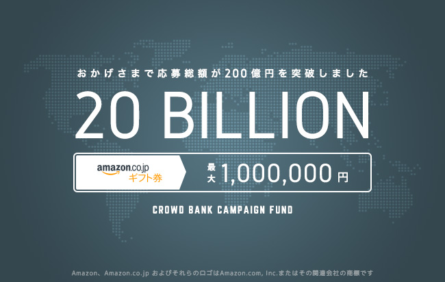 ソーシャルレンディング,クラウドファンディング,クラウドバンク