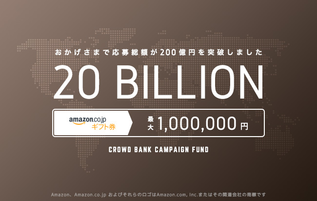 ソーシャルレンディング,クラウドファンディング,クラウドバンク
