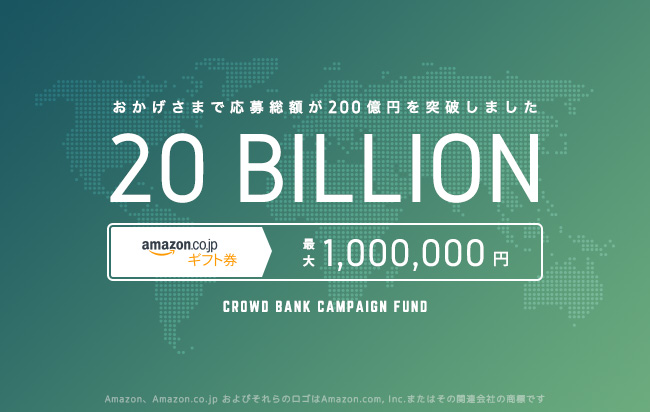 ソーシャルレンディング,クラウドファンディング,クラウドバンク