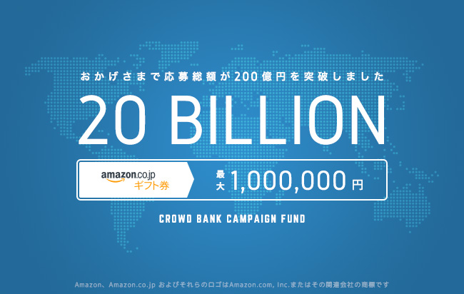 ソーシャルレンディング,クラウドファンディング,クラウドバンク