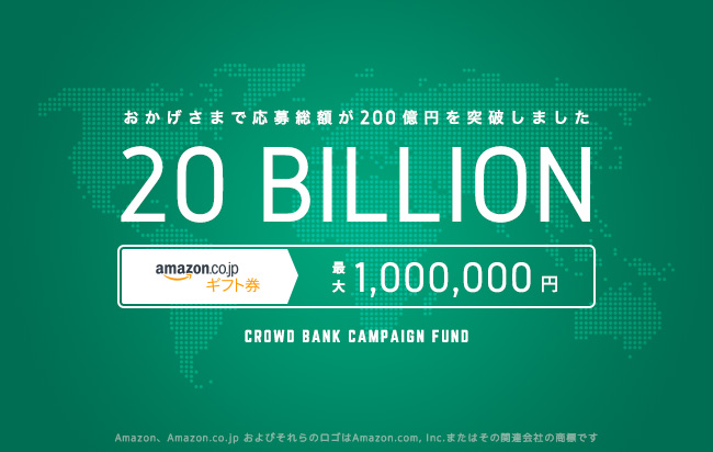 ソーシャルレンディング,クラウドファンディング,クラウドバンク