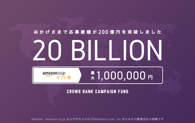 ソーシャルレンディング,クラウドファンディング,クラウドバンク