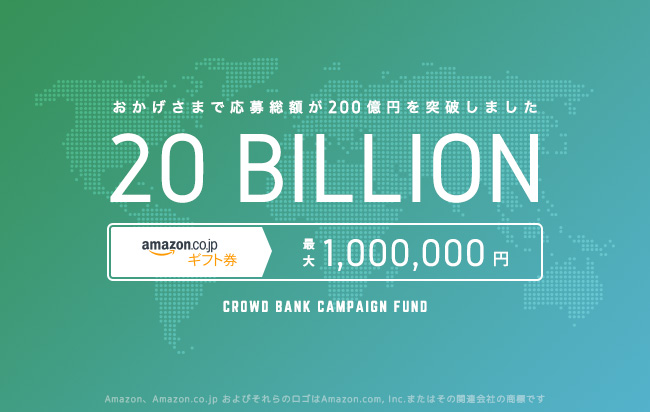 ソーシャルレンディング,クラウドファンディング,クラウドバンク