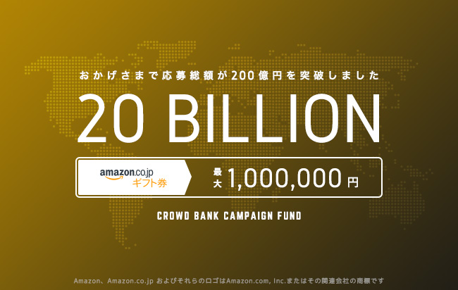 ソーシャルレンディング,クラウドファンディング,クラウドバンク