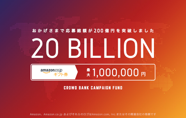ソーシャルレンディング,クラウドファンディング,クラウドバンク
