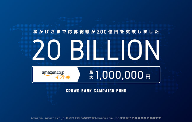 ソーシャルレンディング,クラウドファンディング,クラウドバンク