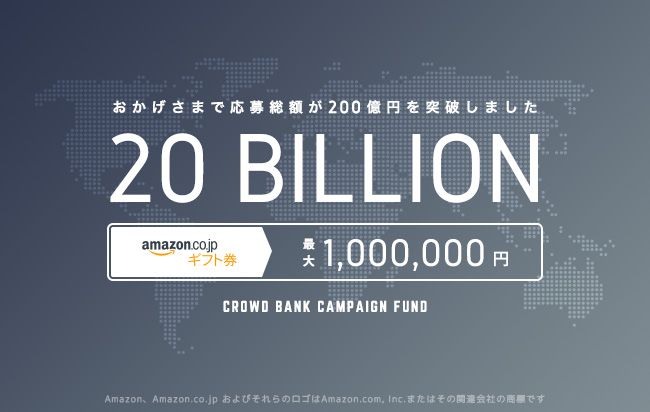 ソーシャルレンディング,クラウドファンディング,クラウドバンク