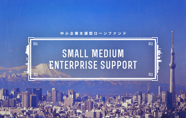 ソーシャルレンディング,クラウドファンディング,クラウドバンク