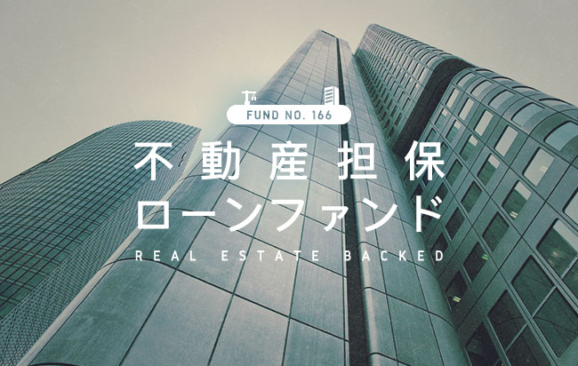 ソーシャルレンディング,クラウドファンディング,クラウドバンク