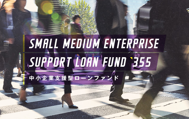 ソーシャルレンディング,クラウドファンディング,クラウドバンク