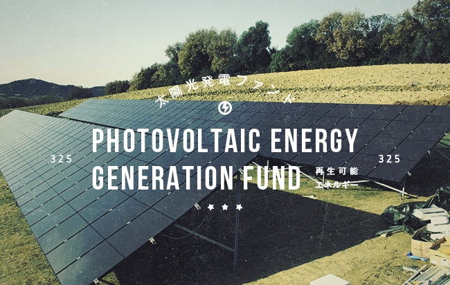 ソーシャルレンディング,クラウドファンディング,クラウドバンク