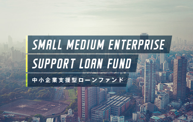 ソーシャルレンディング,クラウドファンディング,クラウドバンク