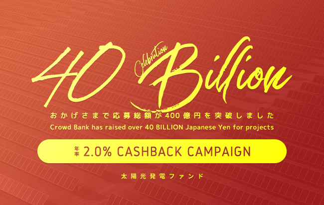 ソーシャルレンディング,クラウドファンディング,クラウドバンク