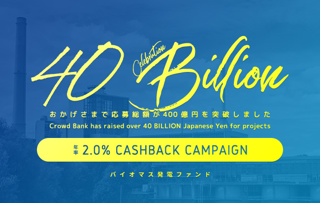 ソーシャルレンディング,クラウドファンディング,クラウドバンク