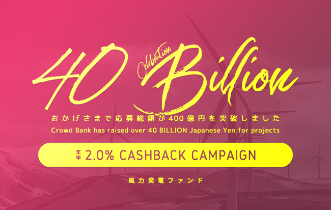 ソーシャルレンディング,クラウドファンディング,クラウドバンク