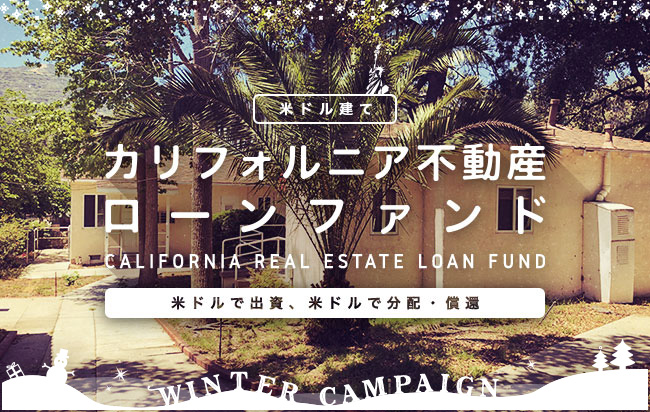 ソーシャルレンディング,クラウドファンディング,クラウドバンク