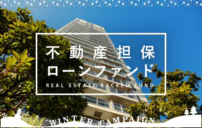ソーシャルレンディング,クラウドファンディング,クラウドバンク