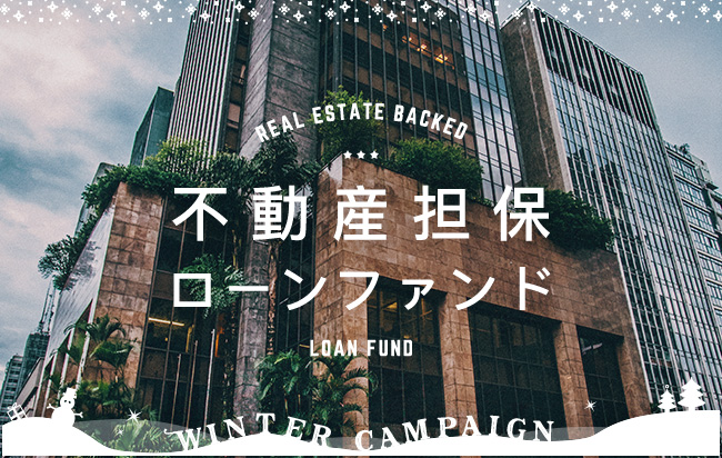 ソーシャルレンディング,クラウドファンディング,クラウドバンク