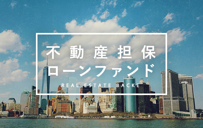 ソーシャルレンディング,クラウドファンディング,クラウドバンク