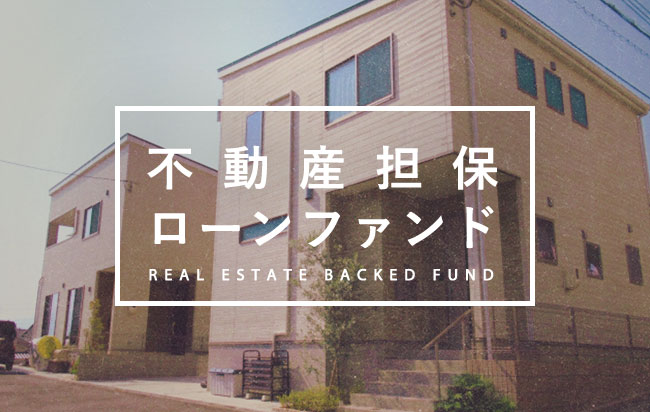 ソーシャルレンディング,クラウドファンディング,クラウドバンク
