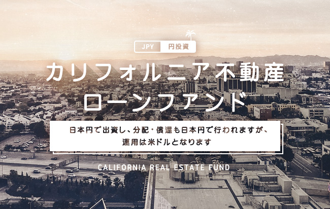 ソーシャルレンディング,クラウドファンディング,クラウドバンク