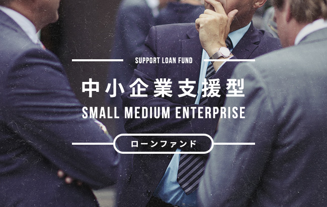 ソーシャルレンディング,クラウドファンディング,クラウドバンク