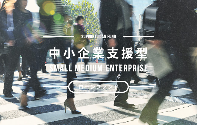 ソーシャルレンディング,クラウドファンディング,クラウドバンク