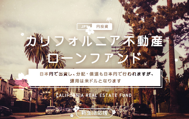 ソーシャルレンディング,クラウドファンディング,クラウドバンク