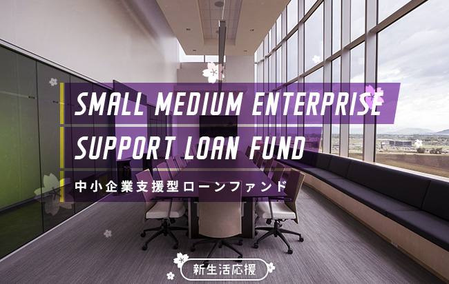 ソーシャルレンディング,クラウドファンディング,クラウドバンク