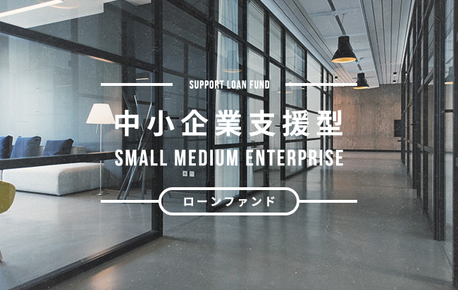 ソーシャルレンディング,クラウドファンディング,クラウドバンク