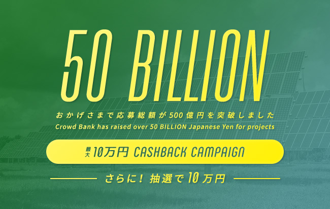ソーシャルレンディング,クラウドファンディング,クラウドバンク
