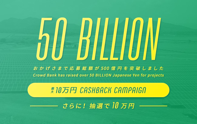 ソーシャルレンディング,クラウドファンディング,クラウドバンク
