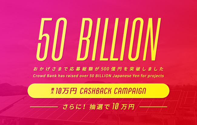ソーシャルレンディング,クラウドファンディング,クラウドバンク