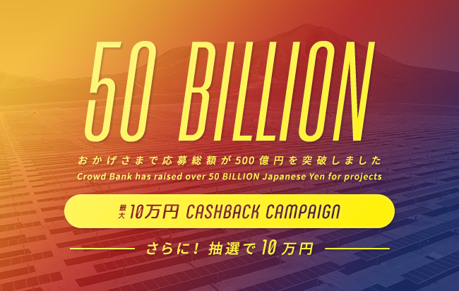 ソーシャルレンディング,クラウドファンディング,クラウドバンク