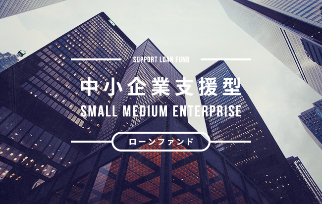 ソーシャルレンディング,クラウドファンディング,クラウドバンク