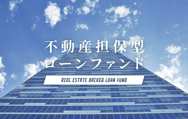 ソーシャルレンディング,クラウドファンディング,クラウドバンク