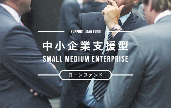 ソーシャルレンディング,クラウドファンディング,クラウドバンク