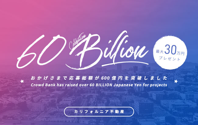 ソーシャルレンディング,クラウドファンディング,クラウドバンク