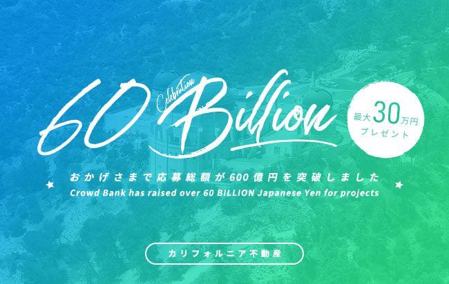 ソーシャルレンディング,クラウドファンディング,クラウドバンク