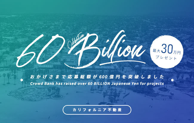 ソーシャルレンディング,クラウドファンディング,クラウドバンク