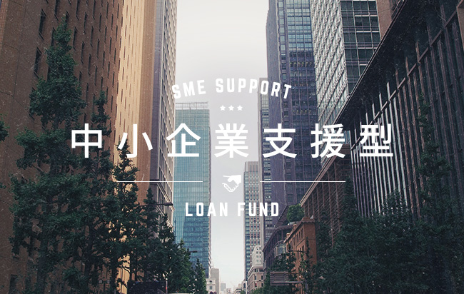 ソーシャルレンディング,クラウドファンディング,クラウドバンク