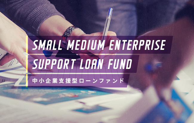 ソーシャルレンディング,クラウドファンディング,クラウドバンク